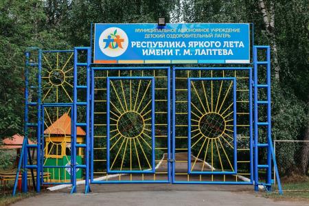 Детские лагеря